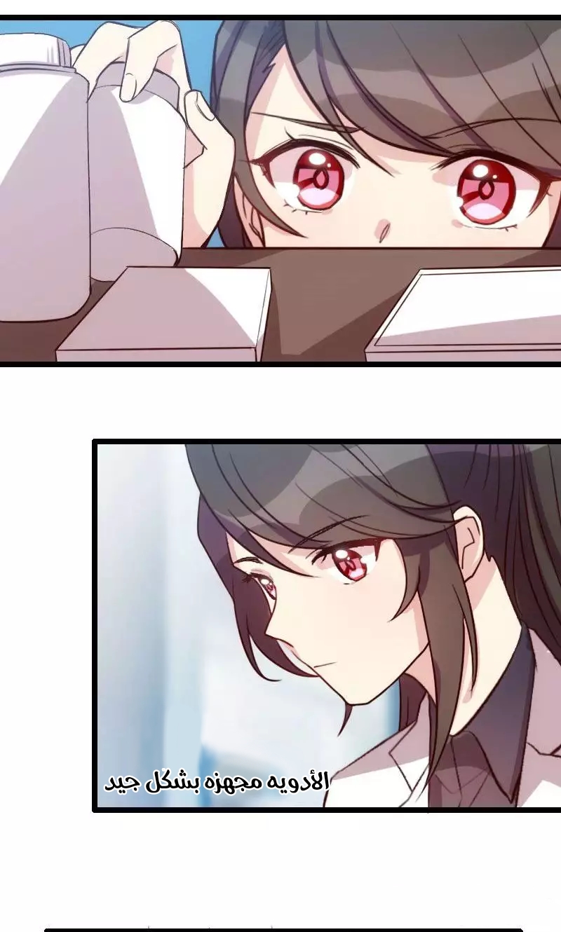 CEO's Sudden Proposal: Chapter 22 - Page 7