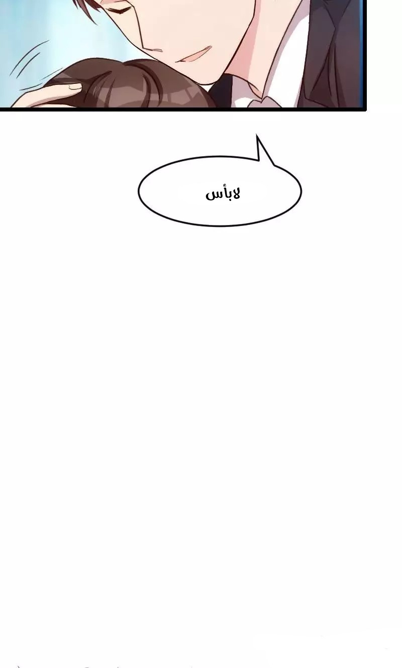 CEO's Sudden Proposal: Chapter 23 - Page 7