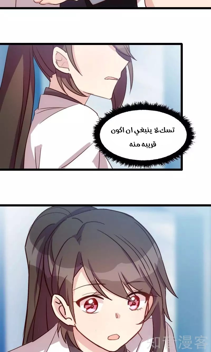 CEO's Sudden Proposal: Chapter 23 - Page 10