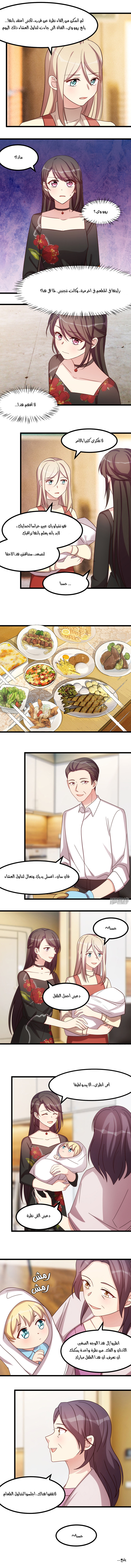 CEO's Sudden Proposal: Chapter 234 - Page 4