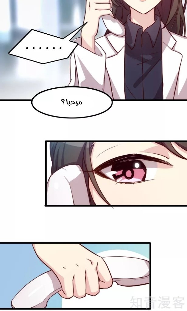 CEO's Sudden Proposal: Chapter 3 - Page 3