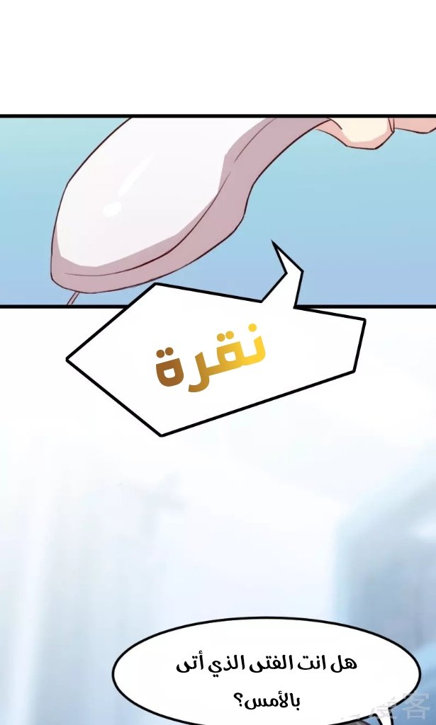 CEO's Sudden Proposal: Chapter 3 - Page 4