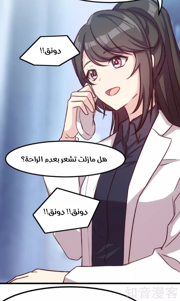 CEO's Sudden Proposal: Chapter 3 - Page 5