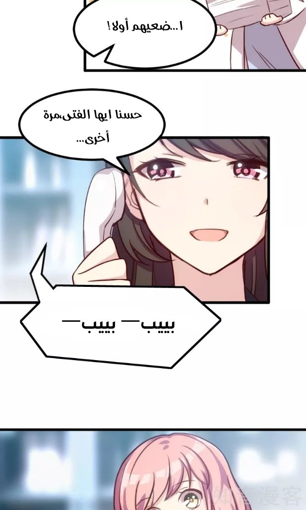 CEO's Sudden Proposal: Chapter 3 - Page 7