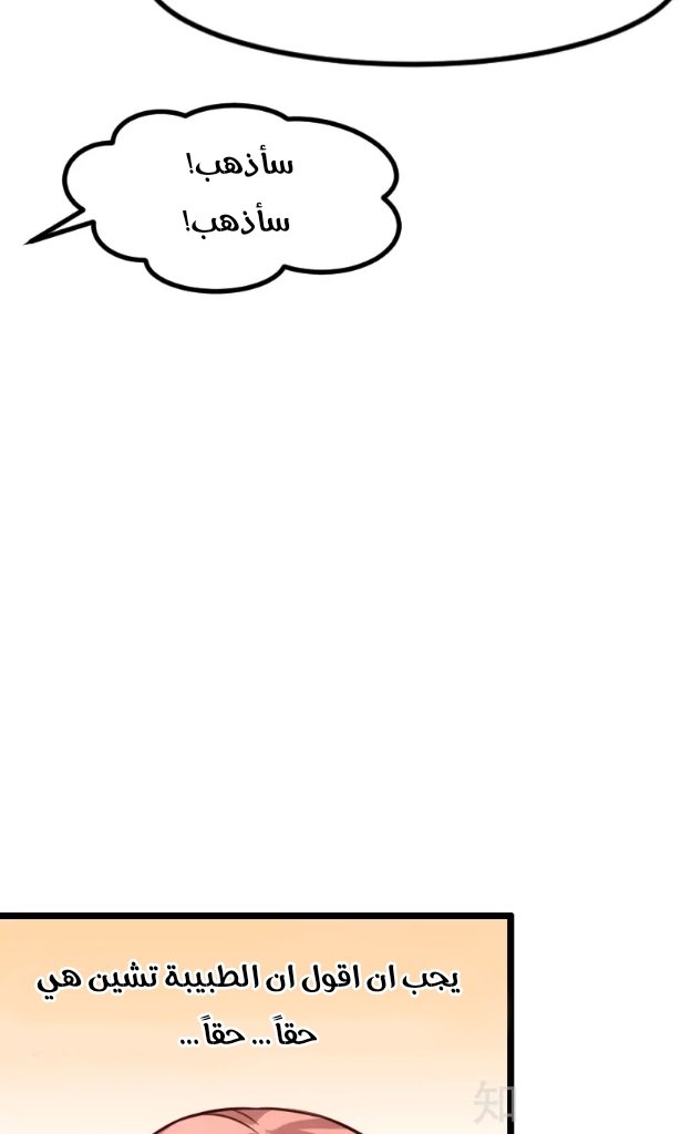 CEO's Sudden Proposal: Chapter 3 - Page 9