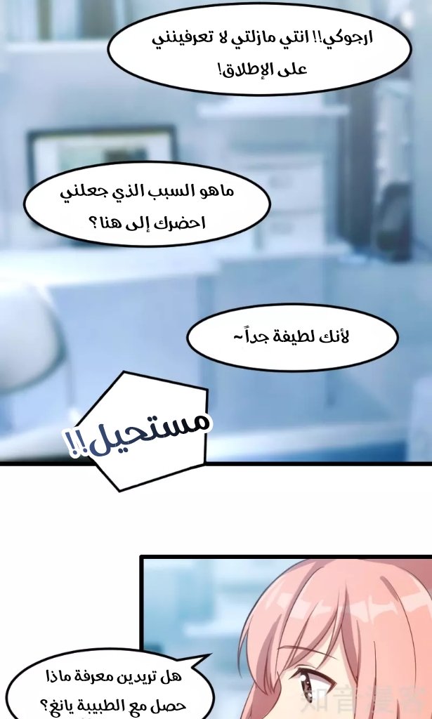 CEO's Sudden Proposal: Chapter 3 - Page 13