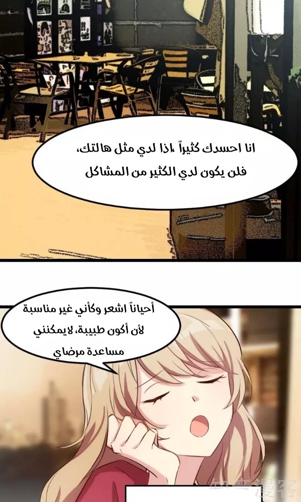 CEO's Sudden Proposal: Chapter 3 - Page 16