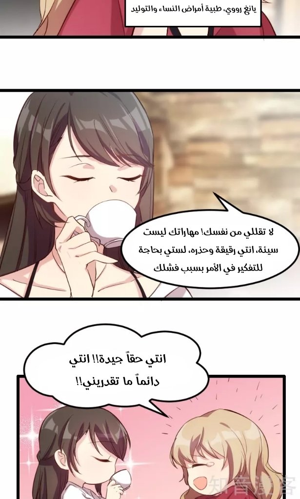 CEO's Sudden Proposal: Chapter 3 - Page 17