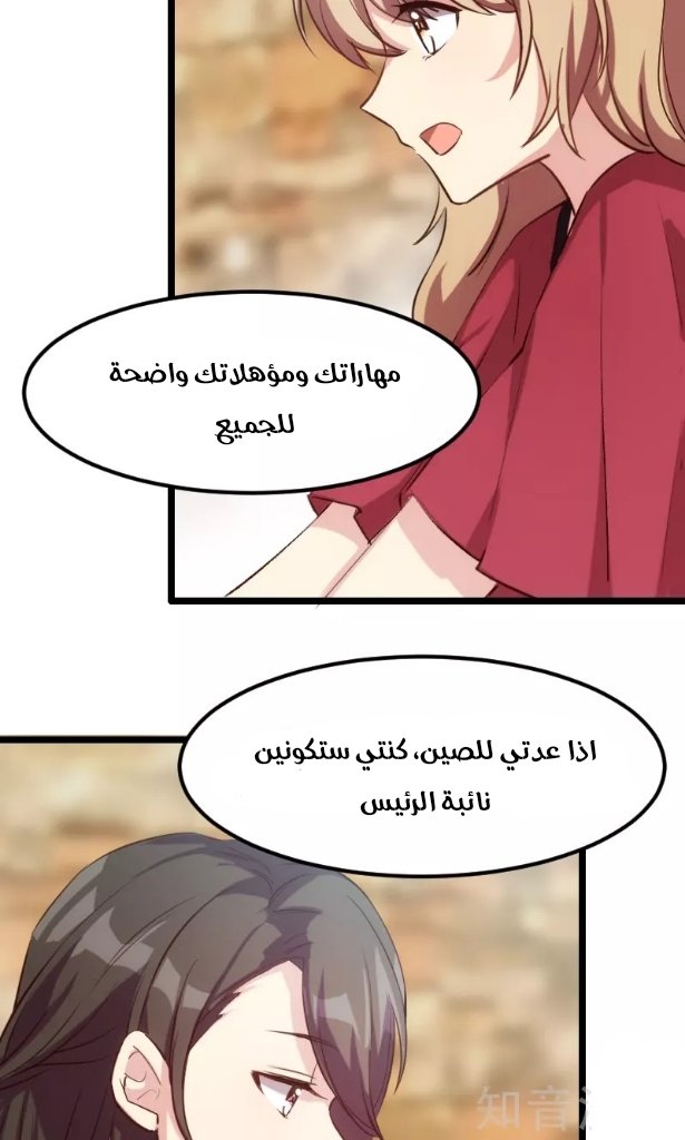 CEO's Sudden Proposal: Chapter 3 - Page 20