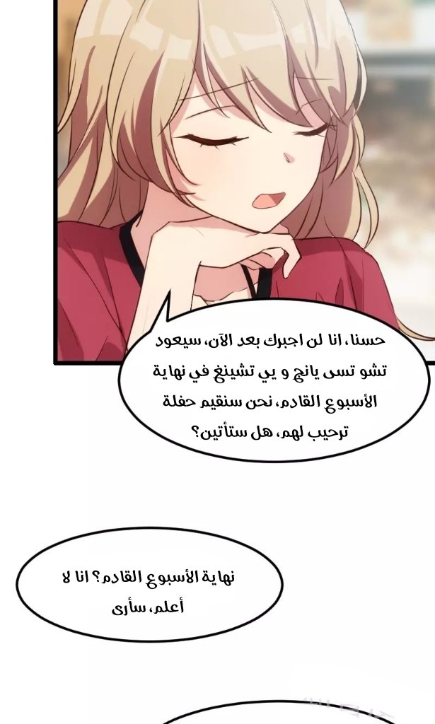 CEO's Sudden Proposal: Chapter 3 - Page 23