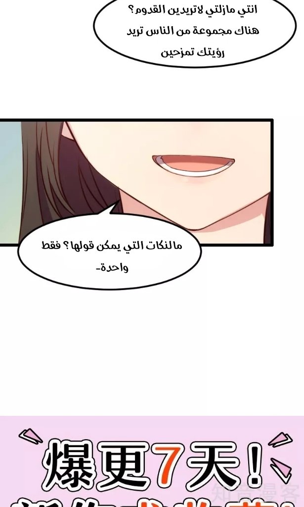 CEO's Sudden Proposal: Chapter 3 - Page 24