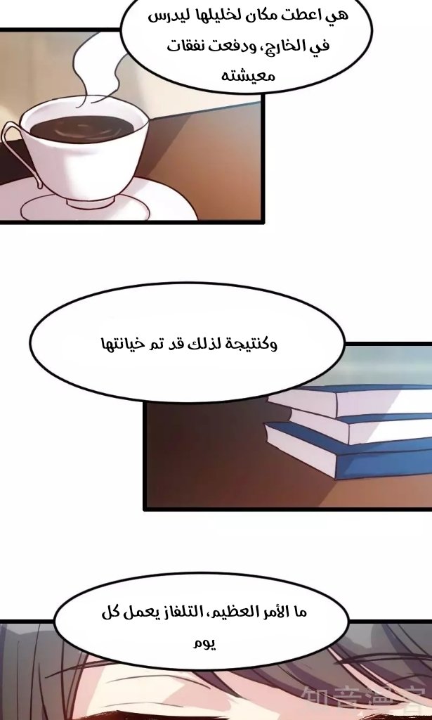 CEO's Sudden Proposal: Chapter 4 - Page 2