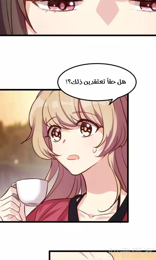 CEO's Sudden Proposal: Chapter 4 - Page 3