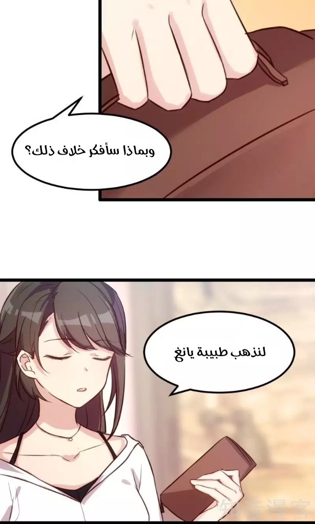 CEO's Sudden Proposal: Chapter 4 - Page 4