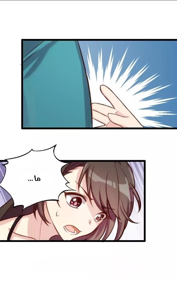 CEO's Sudden Proposal: Chapter 4 - Page 5