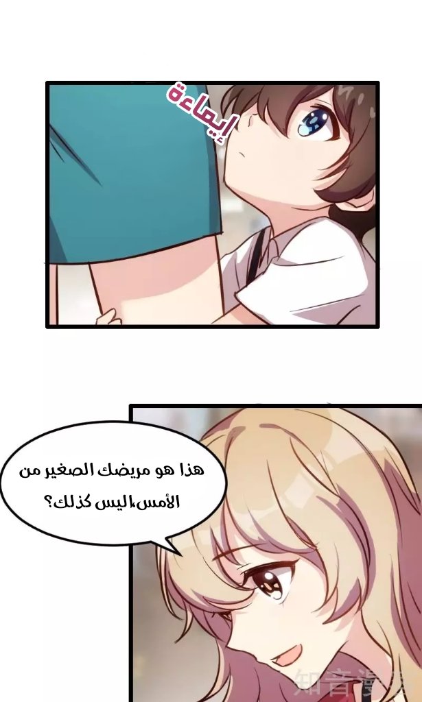 CEO's Sudden Proposal: Chapter 4 - Page 8