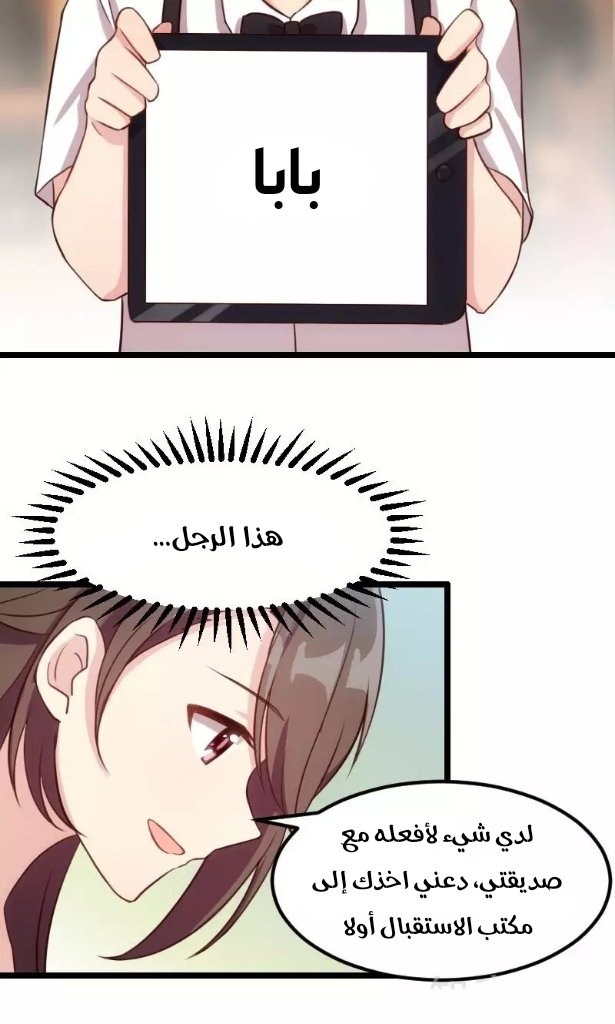 CEO's Sudden Proposal: Chapter 4 - Page 13