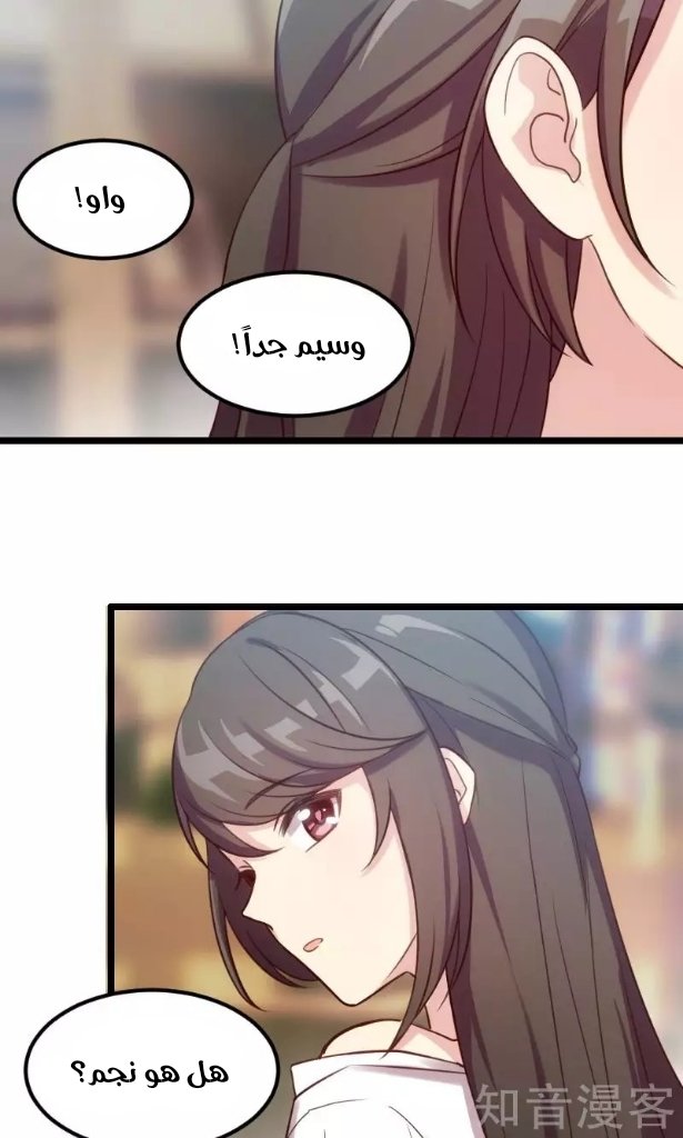 CEO's Sudden Proposal: Chapter 4 - Page 15