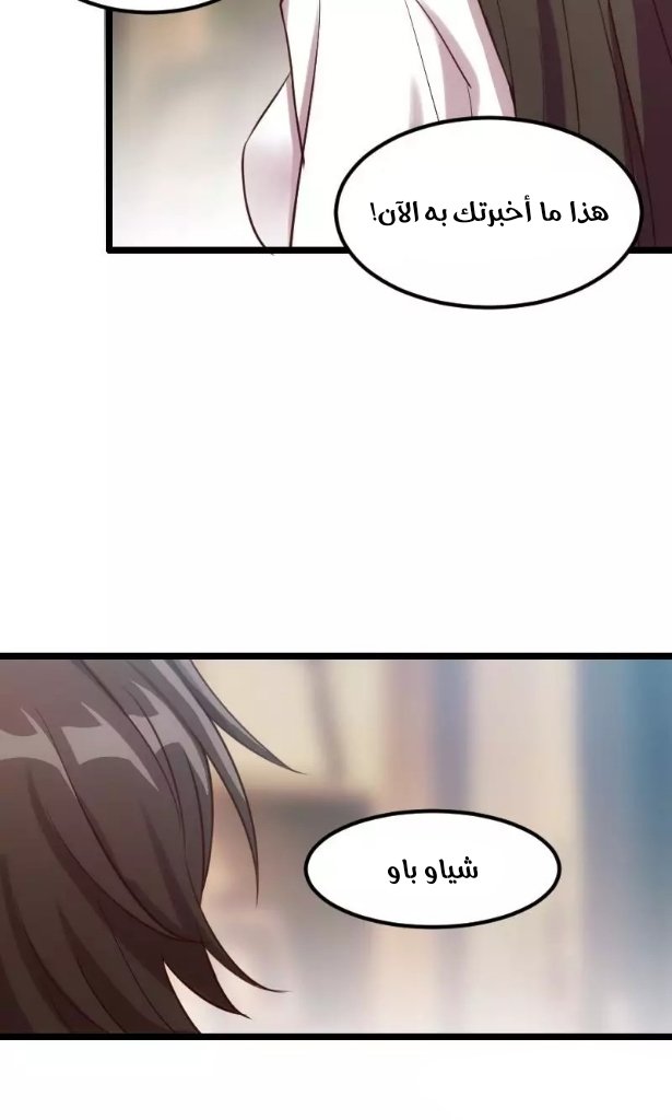 CEO's Sudden Proposal: Chapter 4 - Page 16