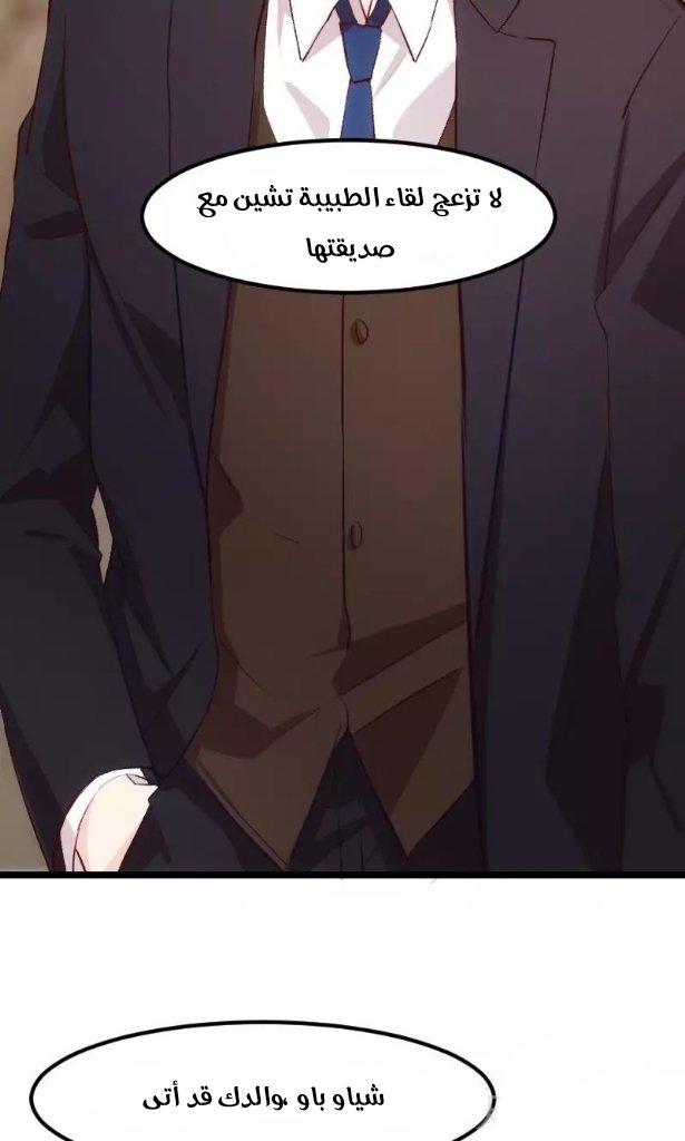 CEO's Sudden Proposal: Chapter 4 - Page 18