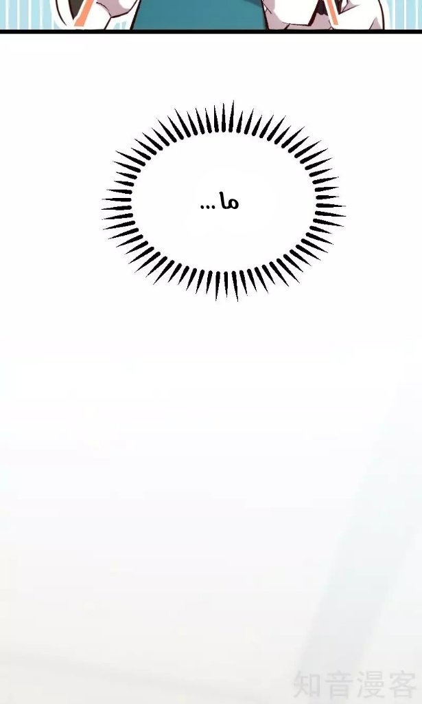 CEO's Sudden Proposal: Chapter 4 - Page 21