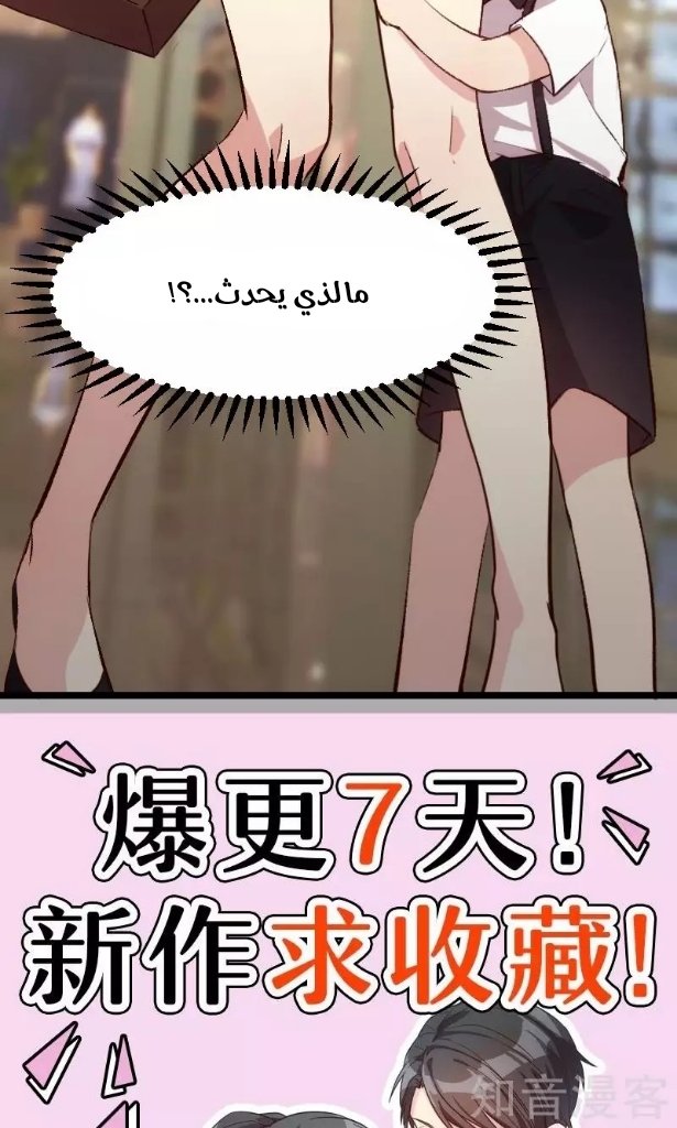 CEO's Sudden Proposal: Chapter 4 - Page 23