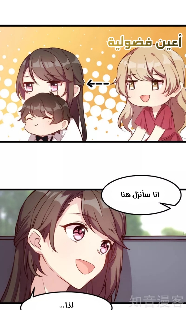 CEO's Sudden Proposal: Chapter 5 - Page 5