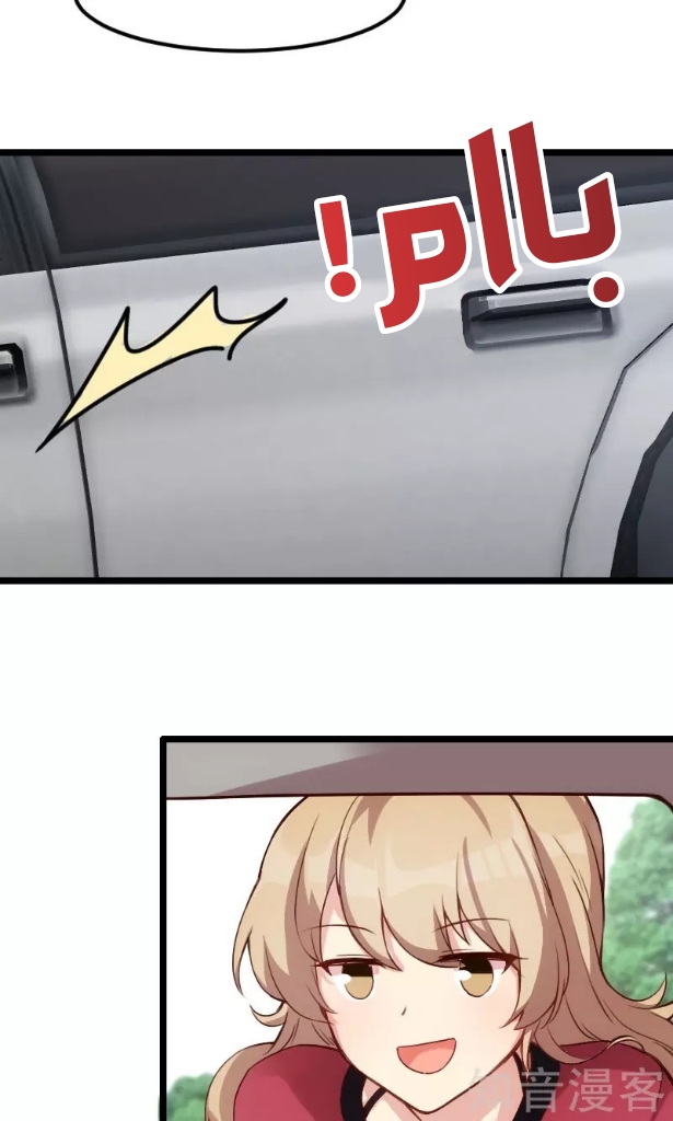 CEO's Sudden Proposal: Chapter 5 - Page 6