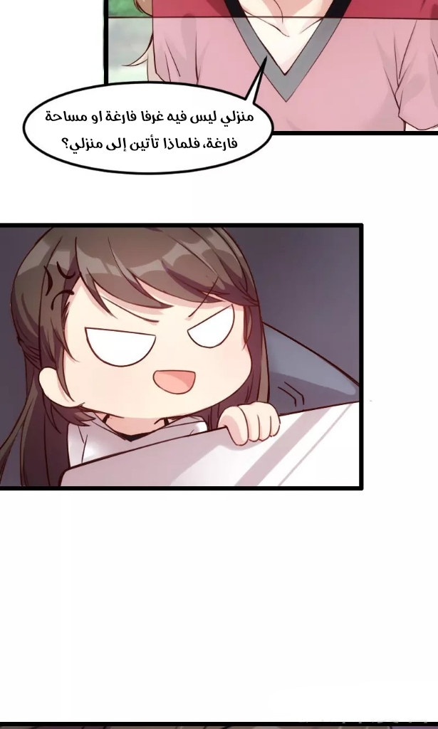 CEO's Sudden Proposal: Chapter 5 - Page 7