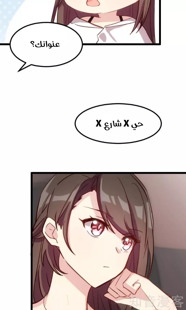 CEO's Sudden Proposal: Chapter 5 - Page 10