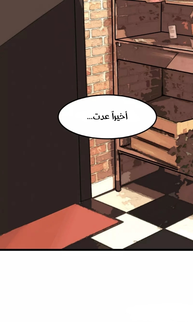 CEO's Sudden Proposal: Chapter 5 - Page 13