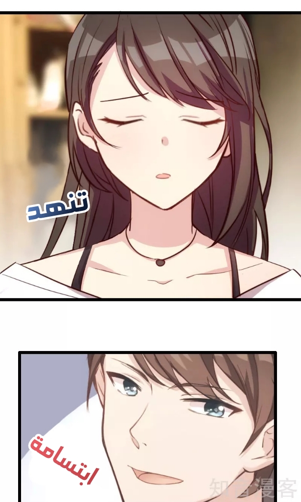 CEO's Sudden Proposal: Chapter 5 - Page 14