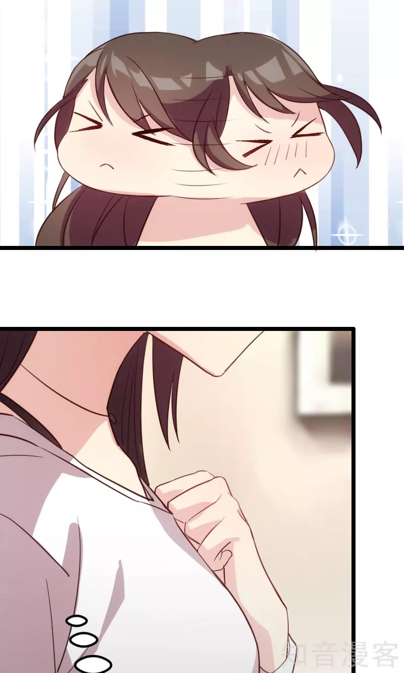 CEO's Sudden Proposal: Chapter 5 - Page 16