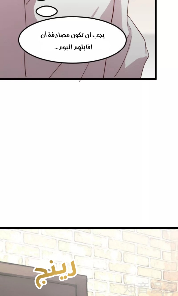 CEO's Sudden Proposal: Chapter 5 - Page 17