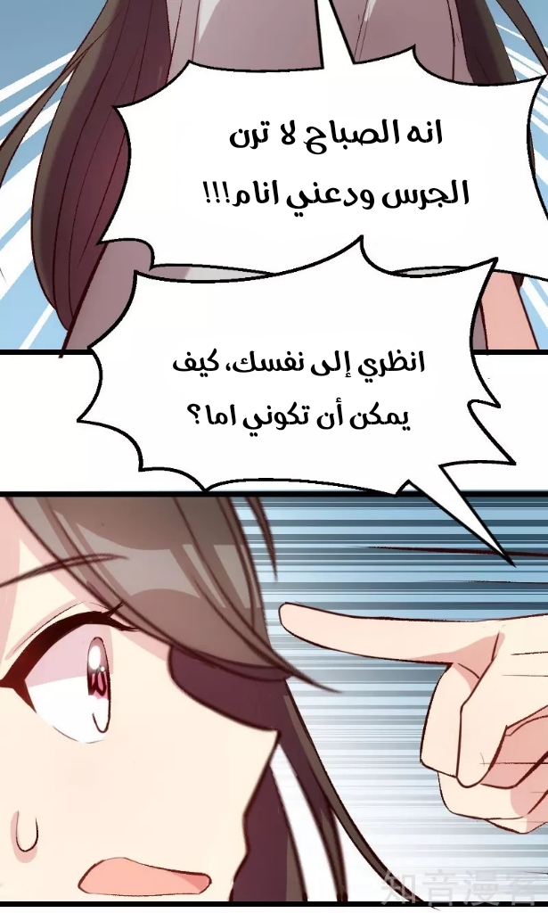 CEO's Sudden Proposal: Chapter 5 - Page 20