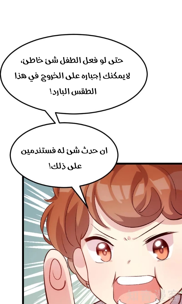 CEO's Sudden Proposal: Chapter 5 - Page 21