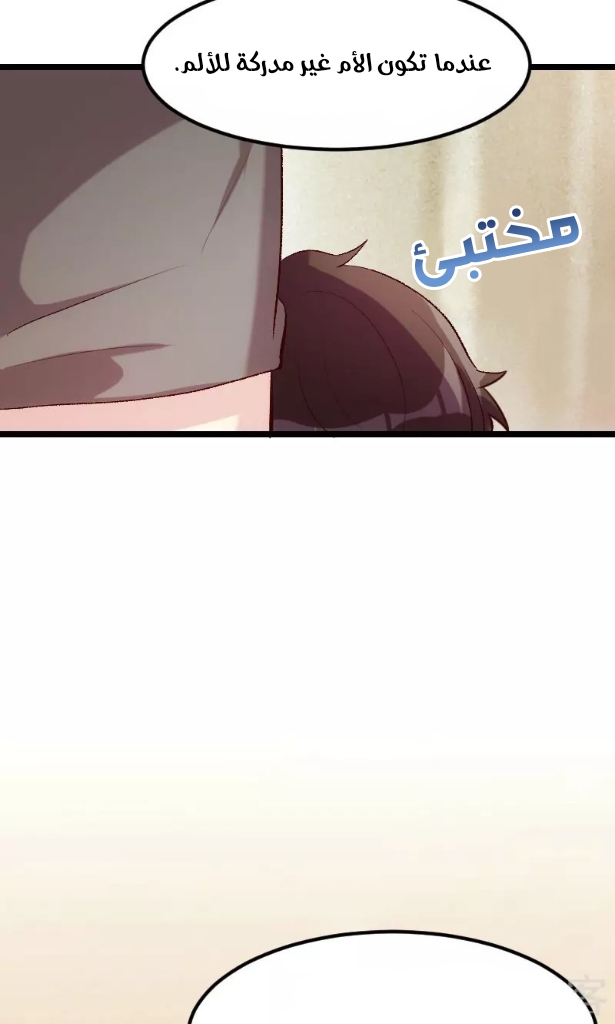 CEO's Sudden Proposal: Chapter 5 - Page 23