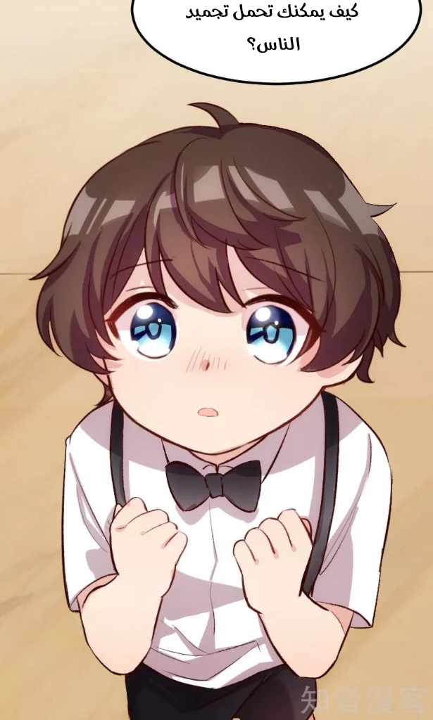 CEO's Sudden Proposal: Chapter 5 - Page 24