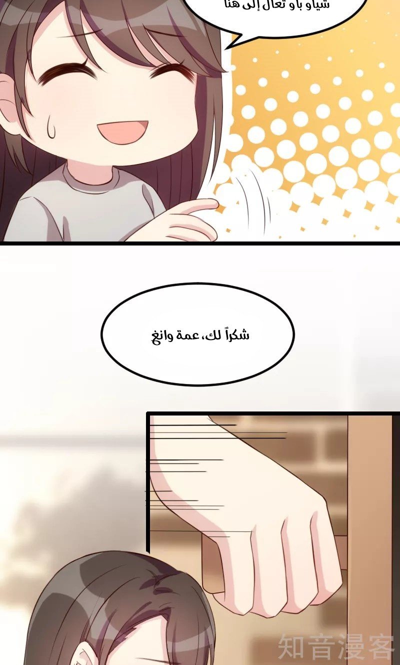 CEO's Sudden Proposal: Chapter 6 - Page 2