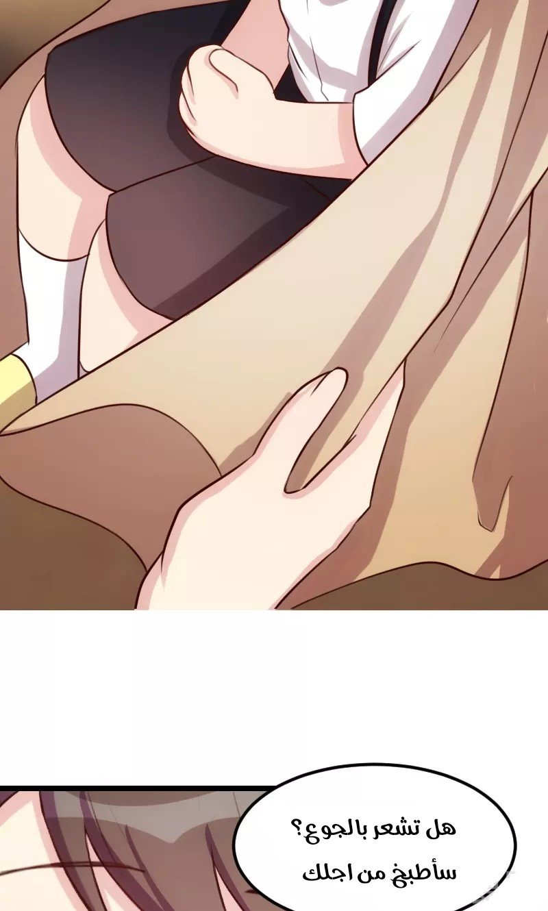 CEO's Sudden Proposal: Chapter 6 - Page 9