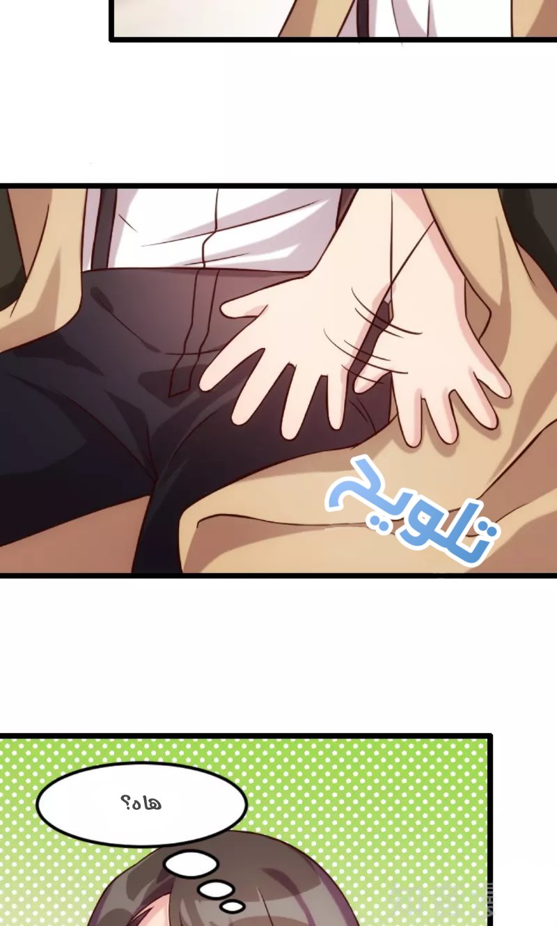 CEO's Sudden Proposal: Chapter 6 - Page 11