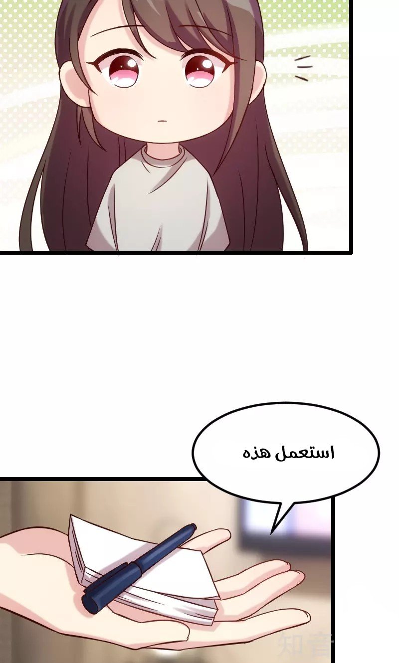 CEO's Sudden Proposal: Chapter 6 - Page 12