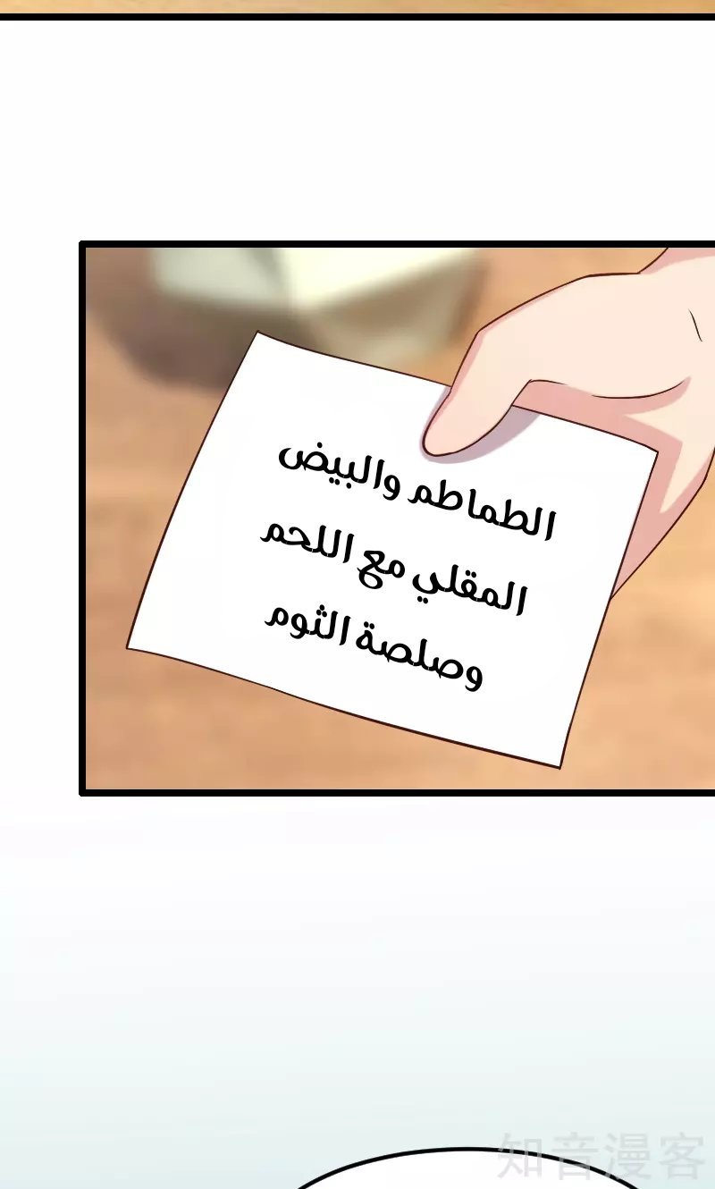 CEO's Sudden Proposal: Chapter 6 - Page 14