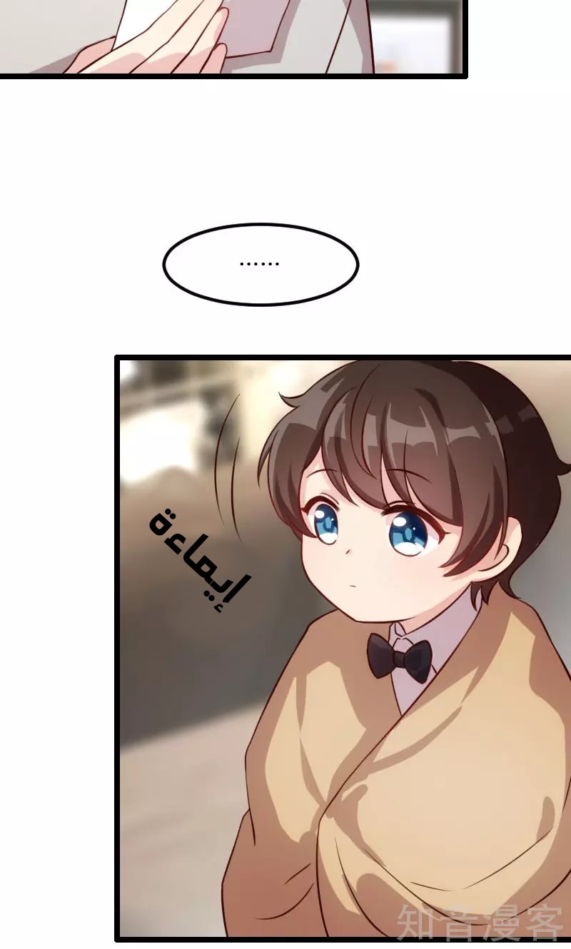 CEO's Sudden Proposal: Chapter 6 - Page 17