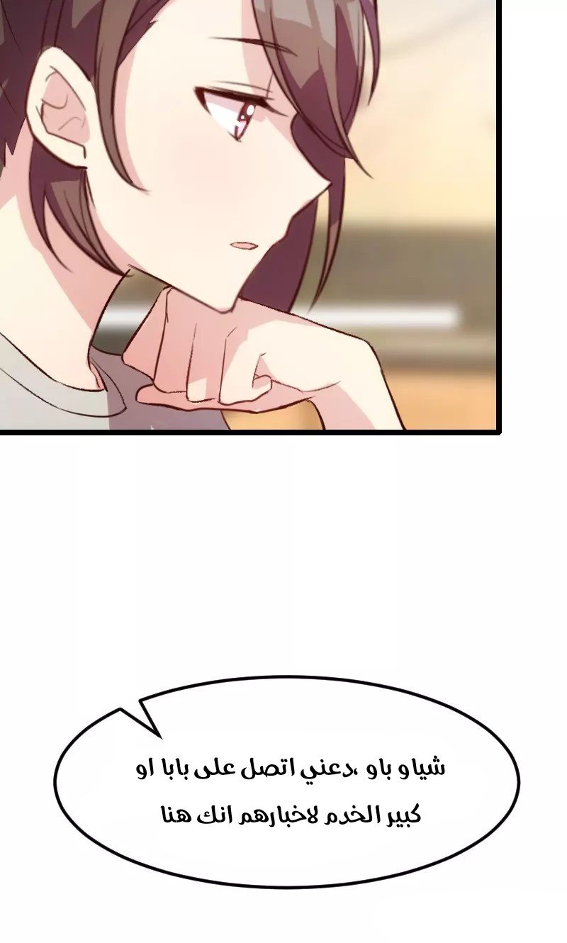 CEO's Sudden Proposal: Chapter 6 - Page 25