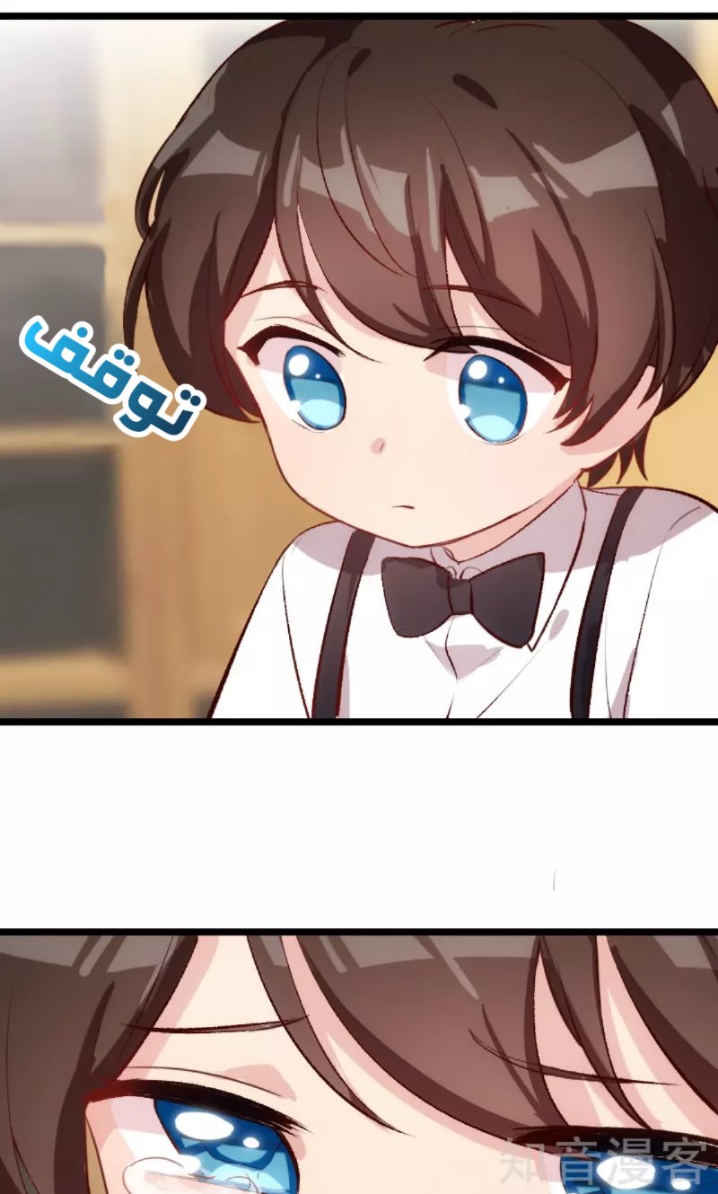 CEO's Sudden Proposal: Chapter 6 - Page 26