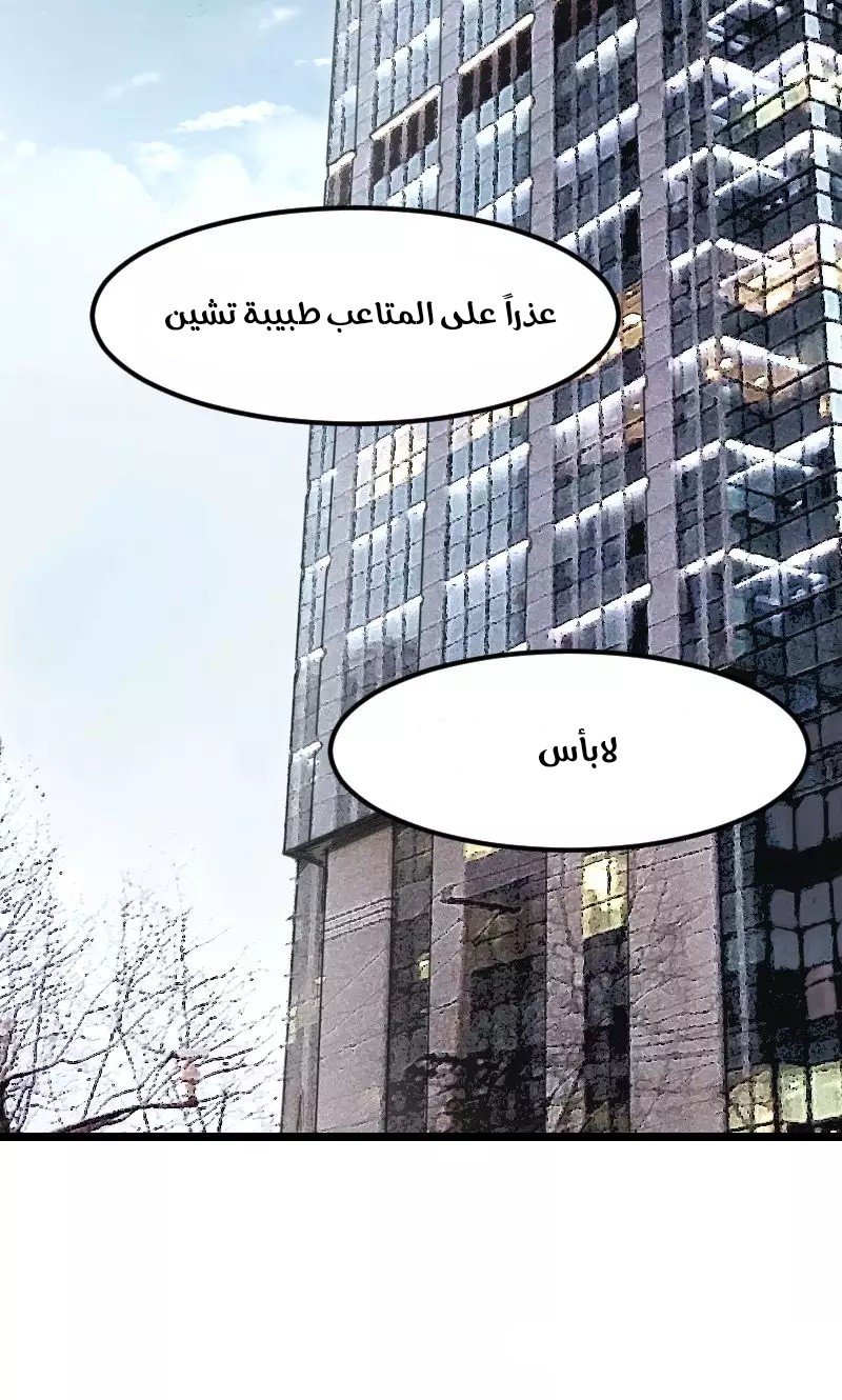 CEO's Sudden Proposal: Chapter 6 - Page 28