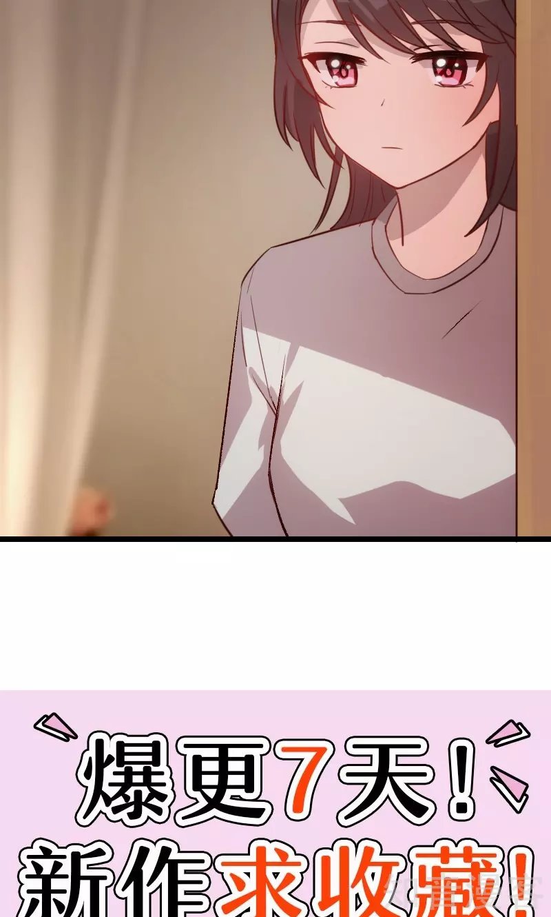 CEO's Sudden Proposal: Chapter 6 - Page 32