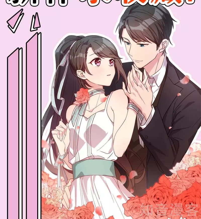 CEO's Sudden Proposal: Chapter 6 - Page 33