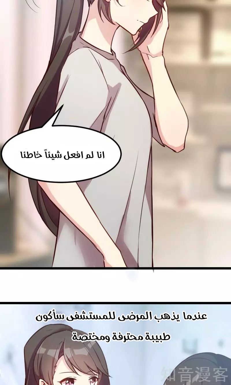 CEO's Sudden Proposal: Chapter 7 - Page 4